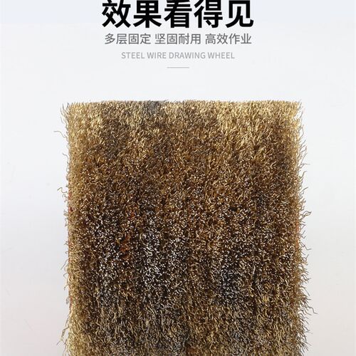 钢丝拉丝轮木材纹路还原拉丝剥漆除J锈打磨工具刷拉丝机轮子