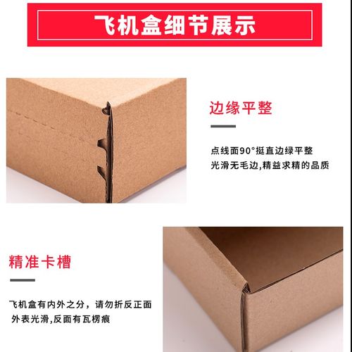 免贴胶拉链飞机盒瓦楞特硬纸板纸箱盒子电商物流印刷订制定做