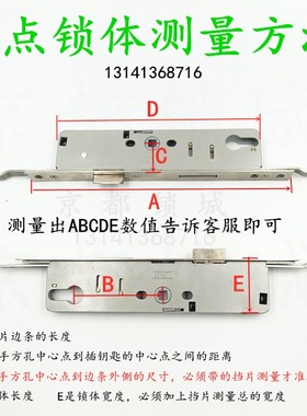 8530 8535T断桥铝门锁体连体门锁塑钢铝合金门8535加长款多点锁体
