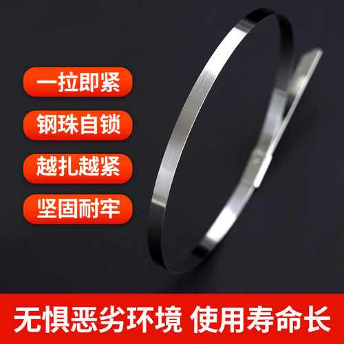 304不锈钢紮带1m6MM加宽加厚自锁式钢绑带船用电缆桥架紮丝室外