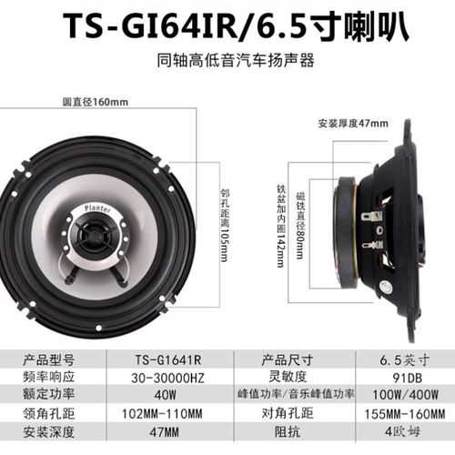 北汽威旺M20M30M35汽车前门后门同轴音响喇叭改装6.5寸套装重低音