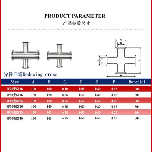 高真空四通304不锈钢卡箍快装式等径变径接头63设备KF16 25 40 50