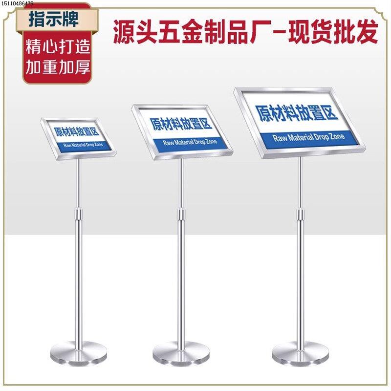 不锈钢立式指示牌水牌仓库标识牌y立牌展示牌户外a3手举牌a4导向