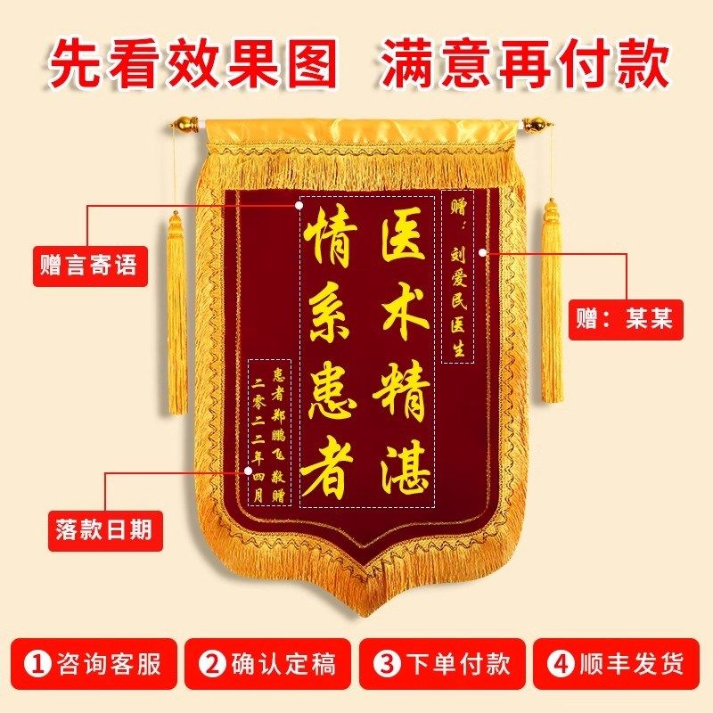 拾金不昧锦旗定做定制感谢好心人物业管家保洁司机拾金不昧的锦旗