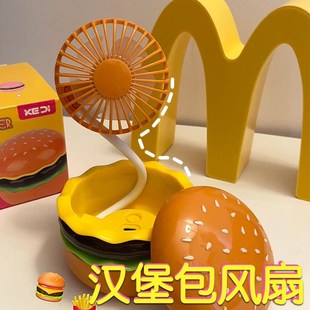 汉堡小风扇带镜子可爱USB充电式 电风扇桌面可储物随身携带小风扇