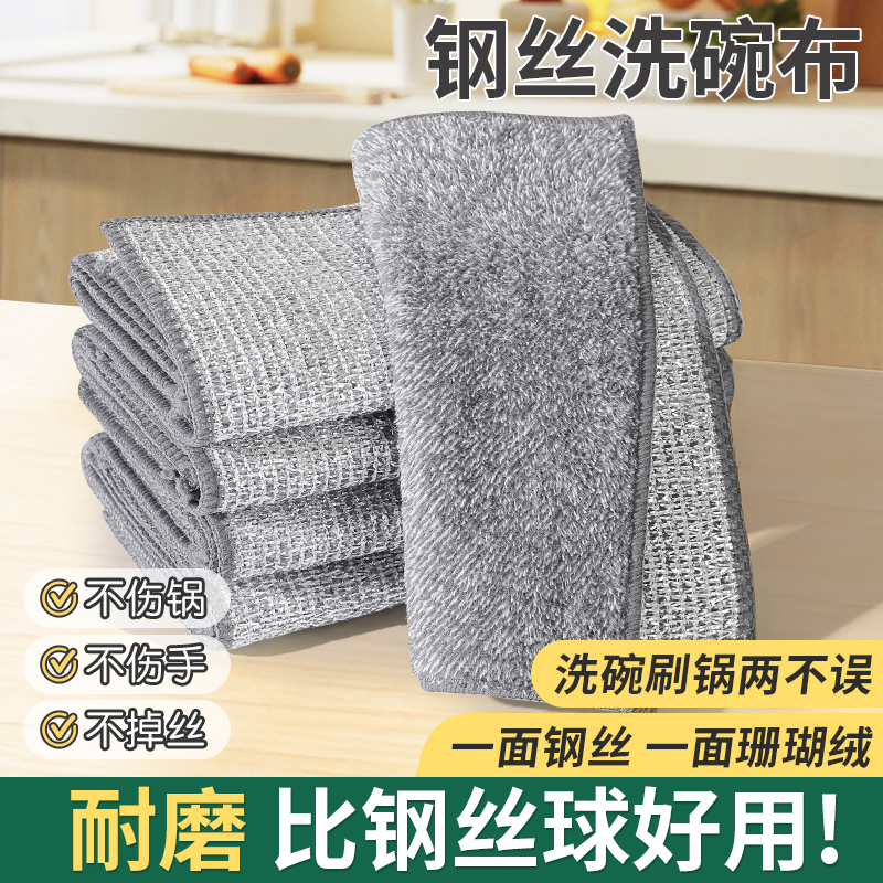 厨房钢丝洗碗布不沾油替代钢丝球抹布双面网N格仿刚丝金属丝清洁