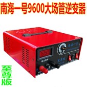 南海一号29600电池转换器