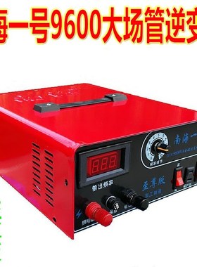南海一号29600电池转换器