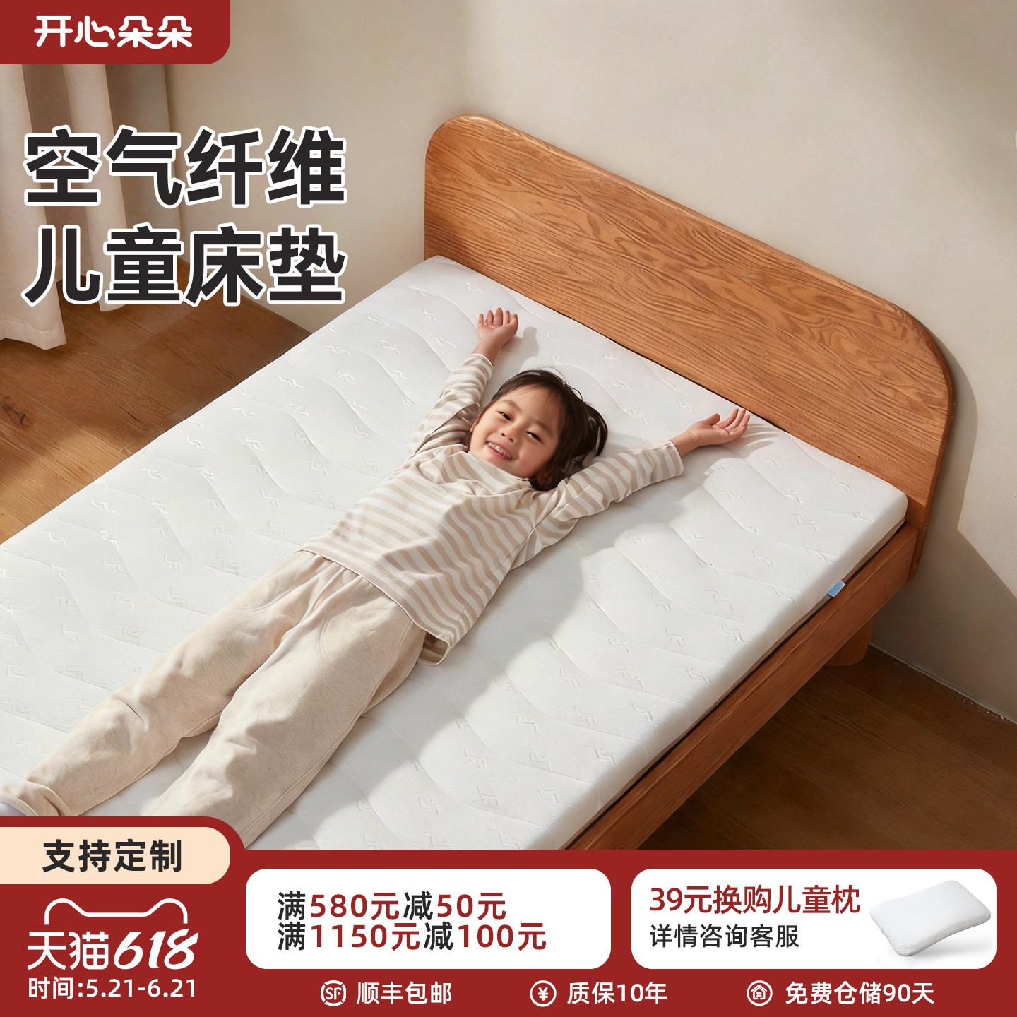 开心朵朵儿童专用床垫婴儿空气纤维榻榻米薄垫护脊无甲醛POE定制