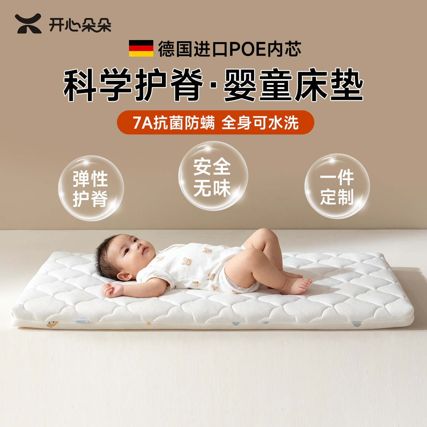 开心朵朵新生婴儿床垫空气纤维儿童宝专用宝露营车尿布台垫子定制,婴童用品,婴童床垫,淘宝优惠券,粉丝福利购,淘宝优惠卷