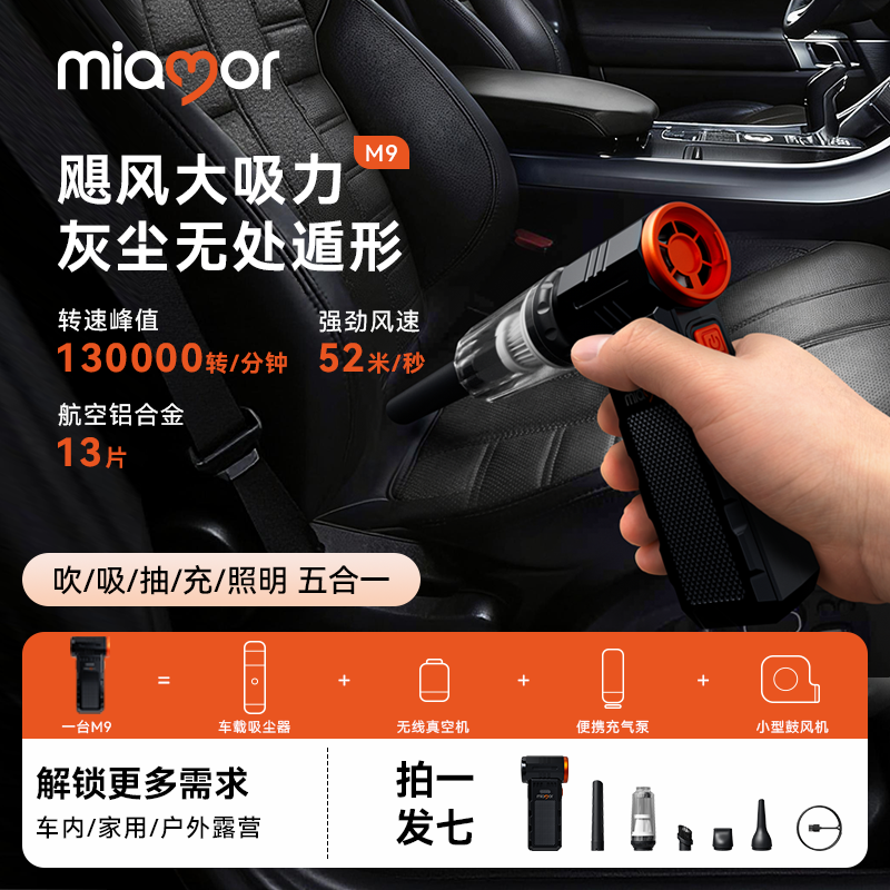 miamor强力随手吸多功能吹吸一体机小型迷你暴力风扇吹灰尘吸尘器,生活电器,吸尘器,淘宝优惠券,粉丝福利购,淘宝优惠卷