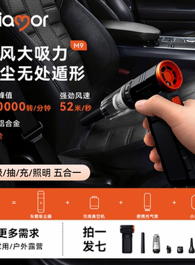 miamor强力随手吸多功能吹吸一体机小型迷你暴力风扇吹灰尘吸尘器