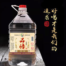 品悟新邛酒浓香型白酒52度2.5L纯粮固态口粮酒