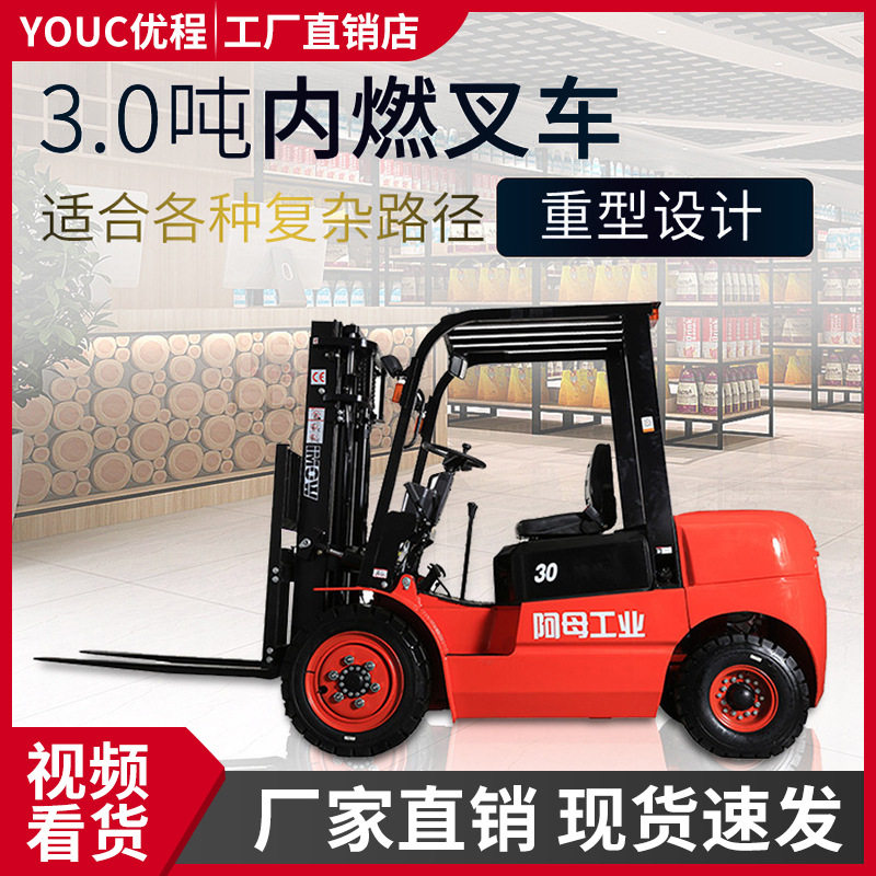 全新阿姆3/3.5吨 排放标准国3 柴油机动叉车铲车 内燃烧油叉车