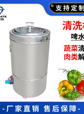 工厂直销啤水机食物清洗解冻机 洗菜机果蔬加工设备食品级不锈钢
