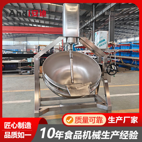 火锅底料炒料机 蜜枣辣酱豆沙熬制搅拌锅 半自动行星炒锅炒菜机