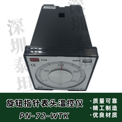 SKG PN-72-WTK 指针温控仪表 拨盘吹膜机挤出机 温控器