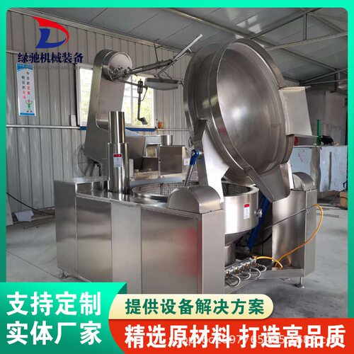 绿驰商业大型炒菜机 全自动行星搅拌炒锅 老干妈肉丝炒料机价格