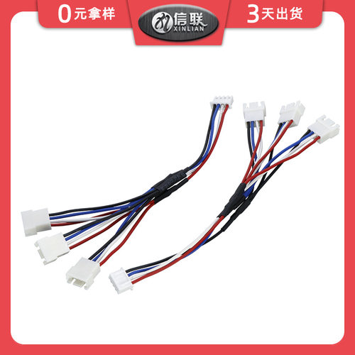 XH2544P智能家居端子连接线束AWG