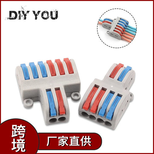 南超SPL-62 SPL-42 快速电线连接器通用连接器 二进多出 28-12AWG