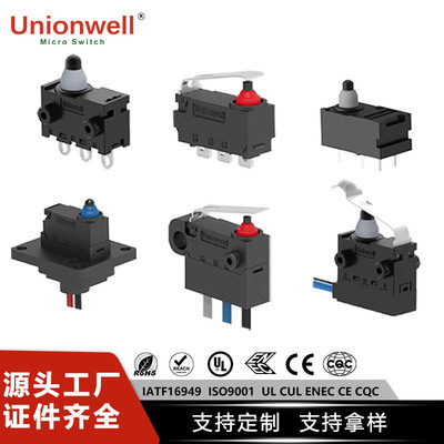 Unionwell防水动开关｜汽车专用