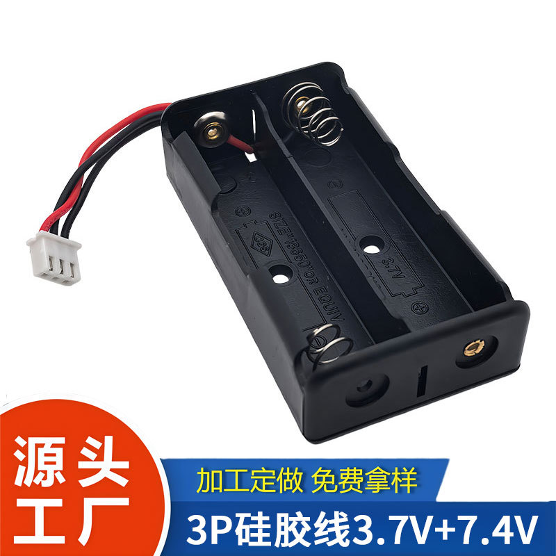 3P硅胶线双电压18650无人机配图片
