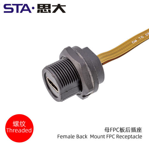 TYPEC防水FPC带线连接器公母头31