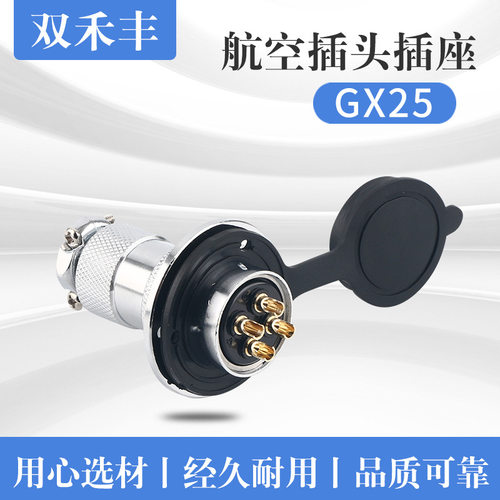 GX25航空法兰盘系列M25DF25多芯2