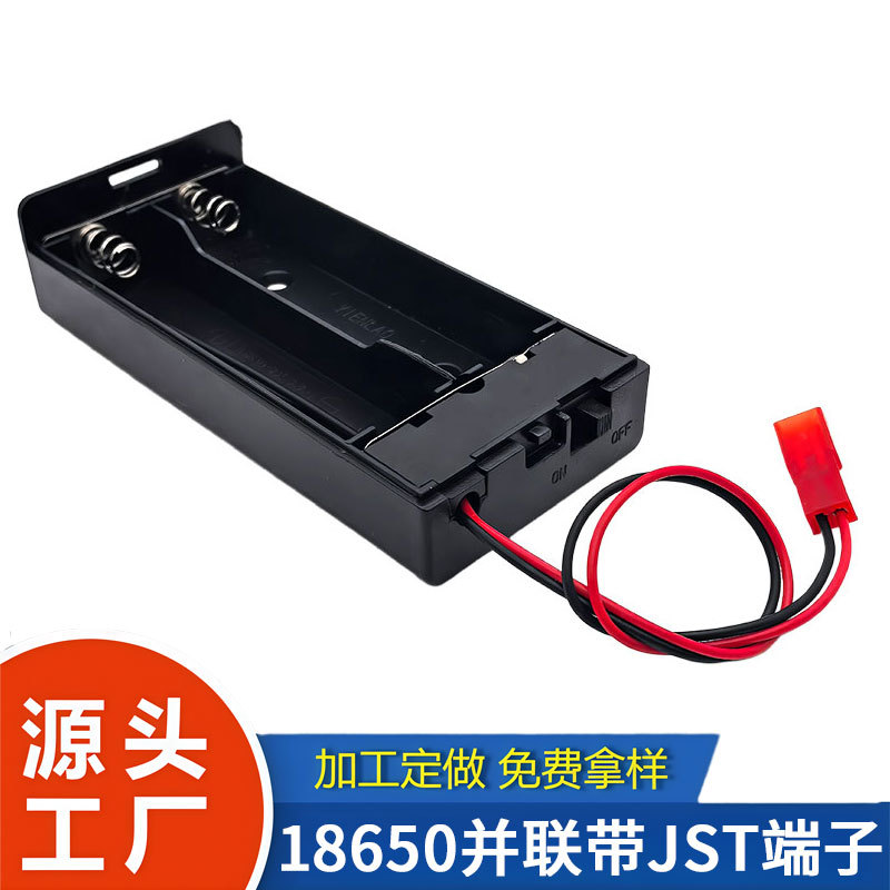 18650双节并联电池盒带开关盖+可图片