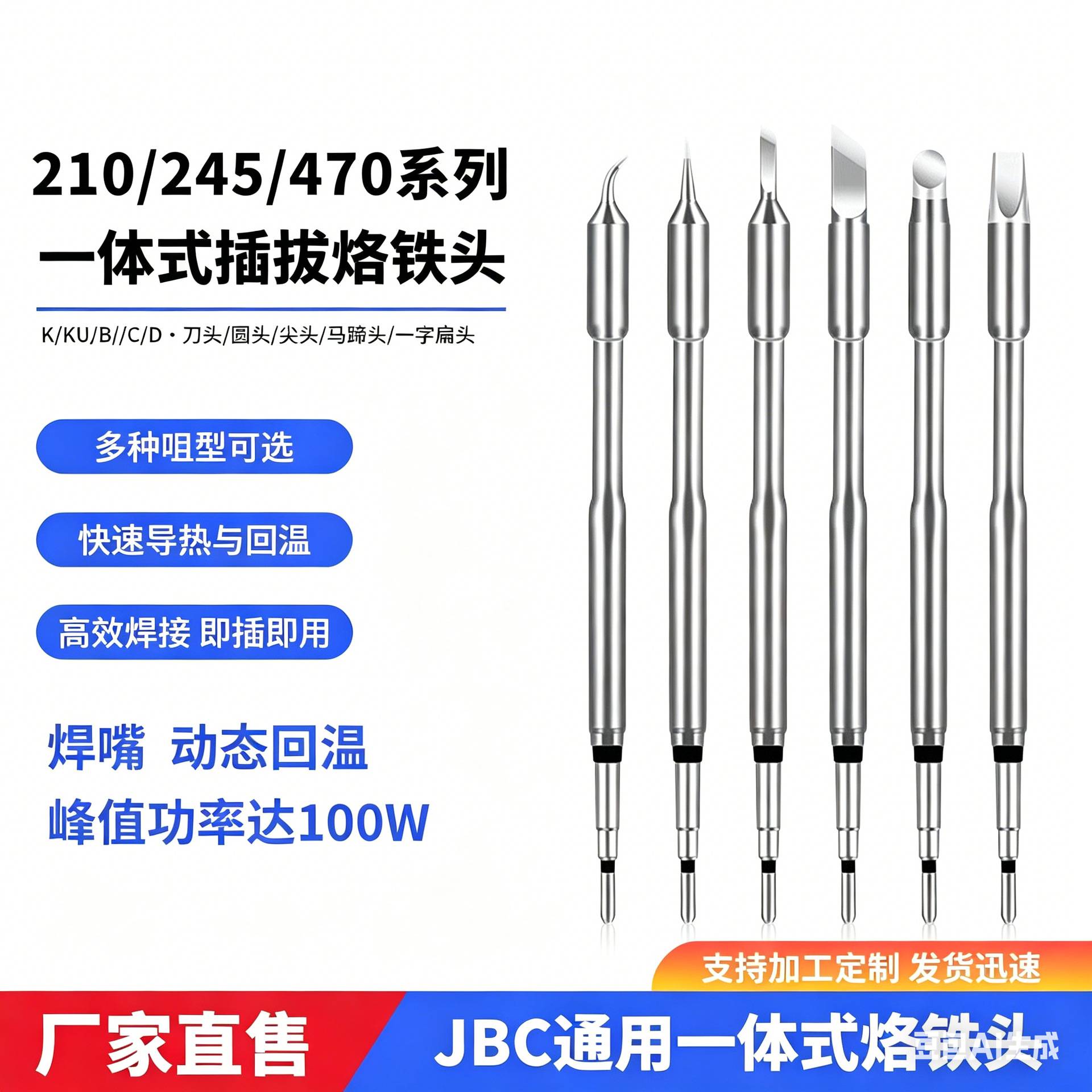 普思烙C245烙铁头高精度洛铁头C210/C470一体发热芯镊子烙铁头 - 实物图