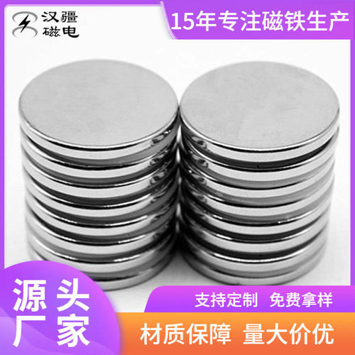 镀镍大号圆形烧结钕铁硼强磁铁贴