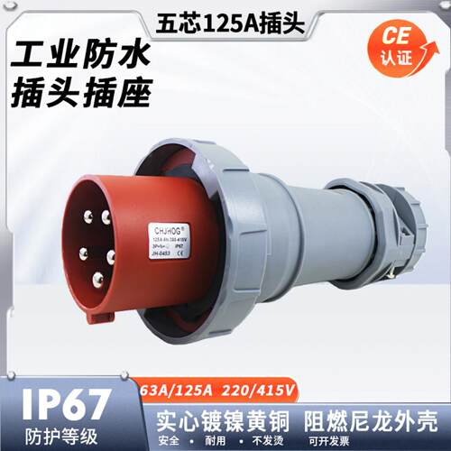 12芯工业级IP67三相五线镀镍大CE
