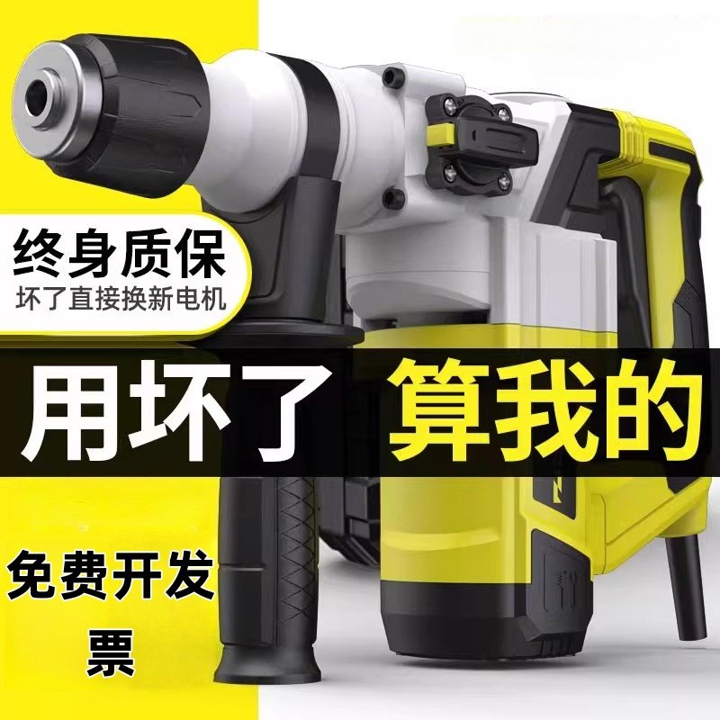 喜利得进口电锤电镐电钻多功能冲击钻电锺工业级大功率电捶家用