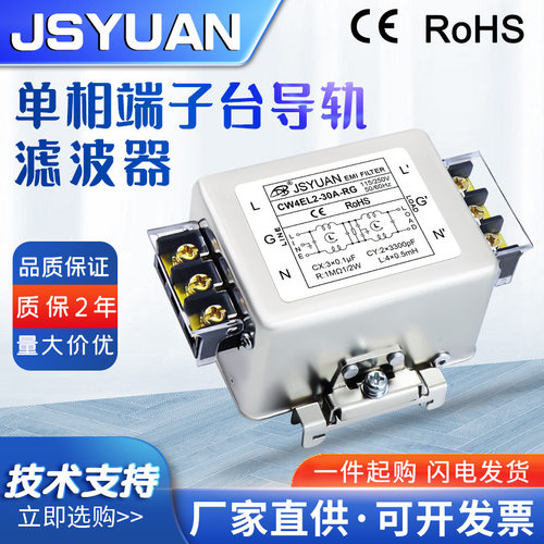 CW4EL230ARG单相交流电源滤波器