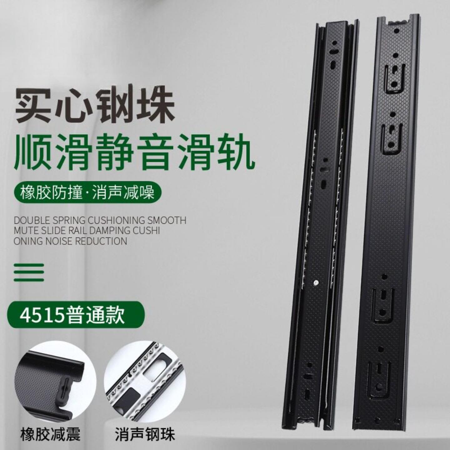 添居乐4515三节加厚压花静音滑轨