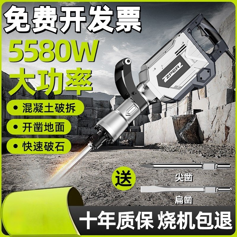 喜利得进口电锤电镐两用电锺冲击钻打混凝土95单用工业级巨大电镐