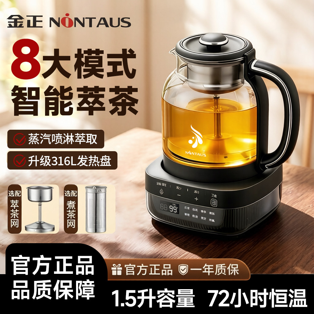 金正煮茶器喷淋式电茶炉烧水壶