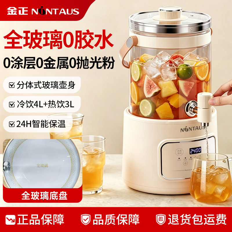 金正全玻璃水龙头养生壶花茶桶