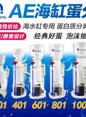 AE蛋分301 401 601 801 1001鱼缸蛋白质分离化氮鱼便分离器过滤器