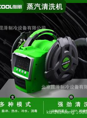 维朋C20S高温高压蒸汽清洗机多功能一体机高压水管高温脉冲C30S