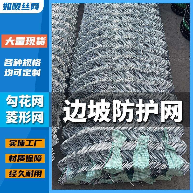 喷浆菱形锚网客土喷播植草护坡热镀锌勾花挂网三维植被铁丝防护网