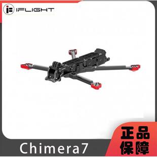 iFlight翼飞 奇美拉Chimera7 Pro V2 DJI O4 Pro 远航穿越机机架