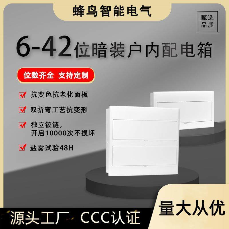 厂家供应家用24回路暗装户箱PZ30配电箱铁底塑面电源空气开关盒,电子/电工,配电控制柜/控制箱,淘宝优惠券,粉丝福利购,淘宝优惠卷