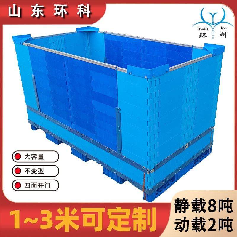 甘肃定 制 大型塑料密封折叠箱侧开门周转箱定 制尺寸 物流卡板箱,包装,塑料托盘,淘宝优惠券,粉丝福利购,淘宝优惠卷