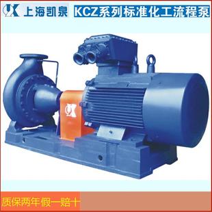 凯泉泵业集团KCZ系列标准流程化工泵精细化抽水卧式离心泵循环泵