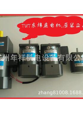 TWT电机东炜庭电机5IK90RGU-CF/5GU18KB/US52-90W调速电机