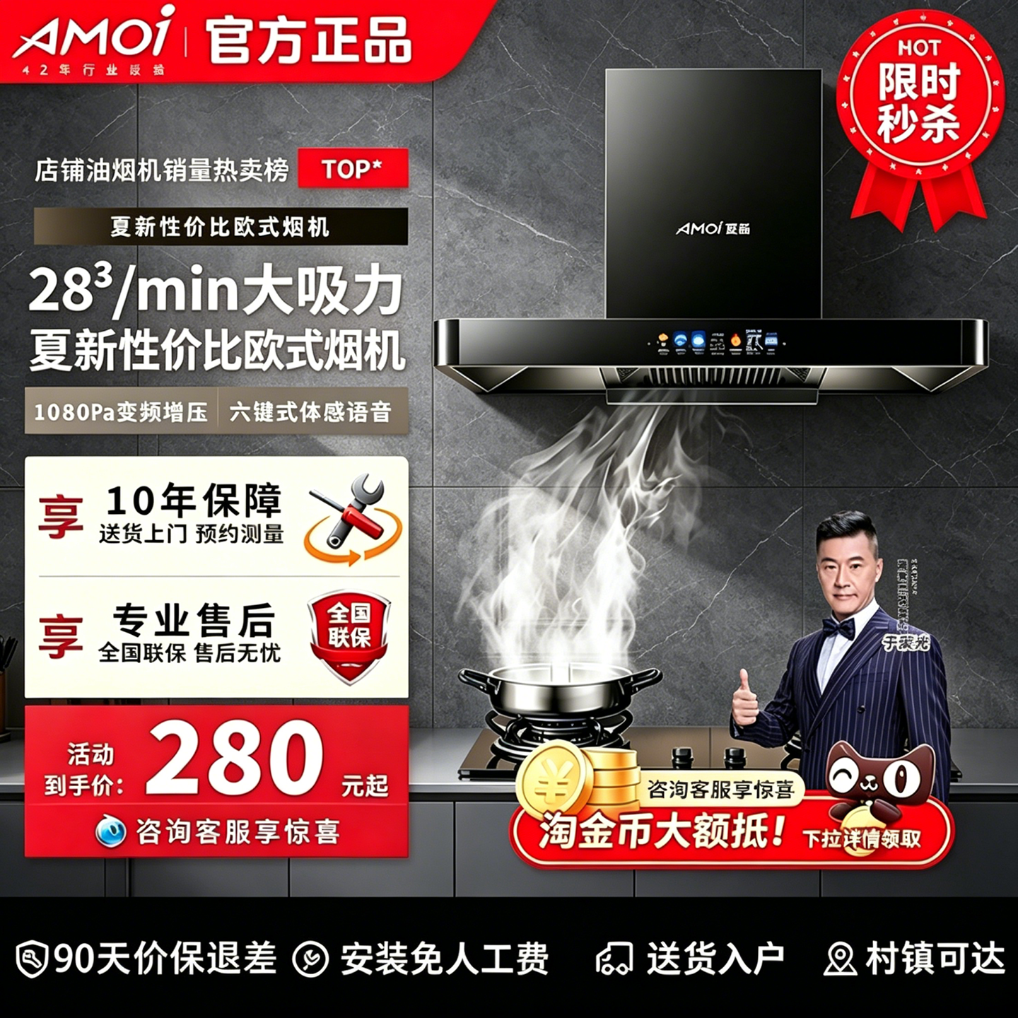 夏新正品抽油烟机家用厨房大吸力变频自动清洗一级能效体感爆炒风