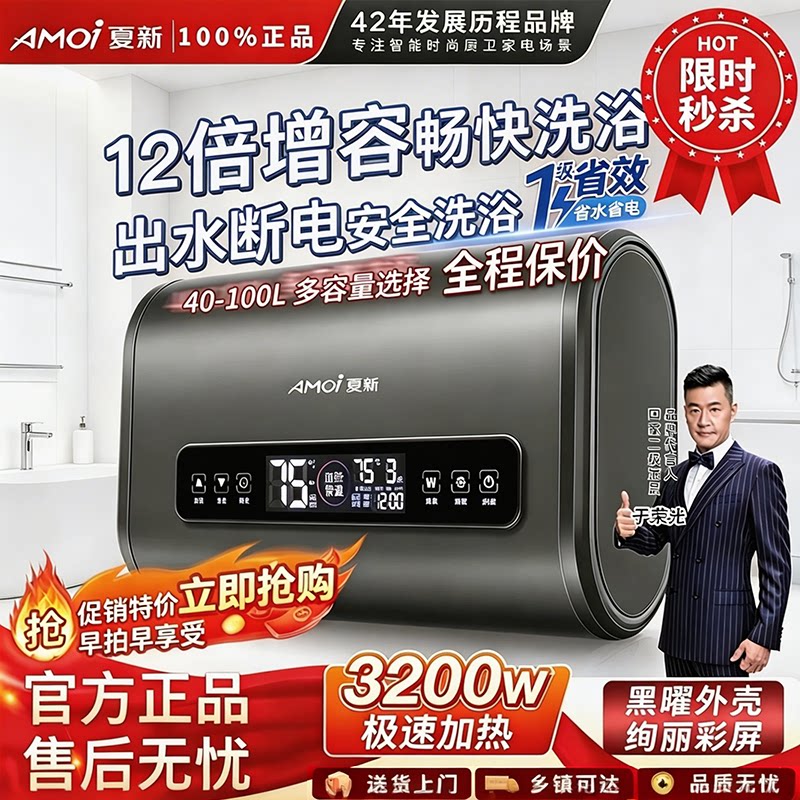 夏新扁桶电热水器家用储水式速热增容出水断电节能卫生间洗澡淋浴