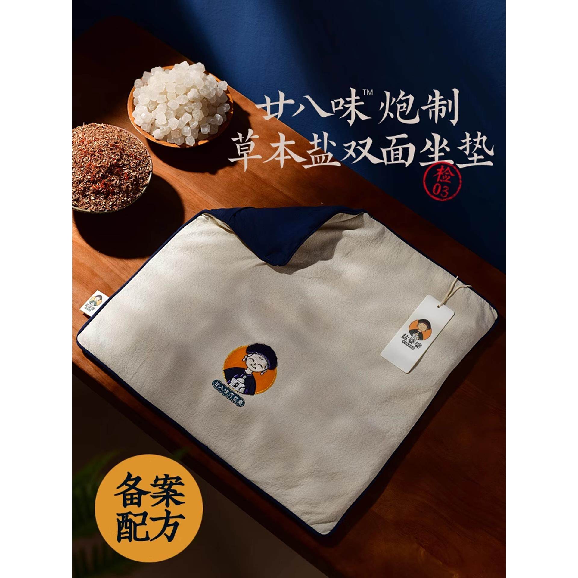 460年周大夫电加热坐垫海盐粗盐热敷包艾草艾灸办公室理疗袋子臀,住宅家具,电动/智能床垫,淘宝优惠券,粉丝福利购,淘宝优惠卷