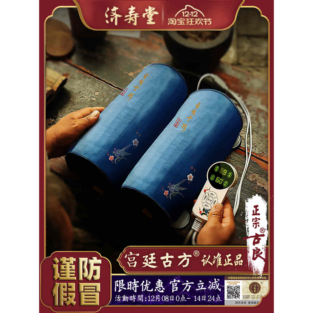 膝盖热敷包发热海盐袋电加热艾灸理疗防寒艾草护膝套女士关节保暖,床上用品,PE枕/TPE枕,淘宝优惠券,粉丝福利购,淘宝优惠卷